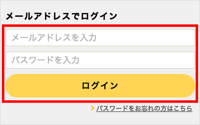 ログイン方法の説明2