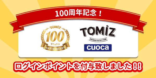 100周年記念！ログインポイントを付与致しました！！
