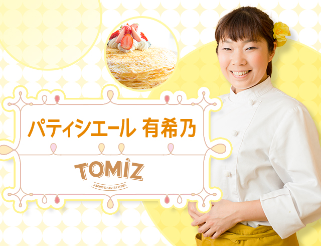 飯盛 有希乃 先生