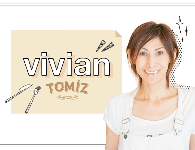 vivian さん