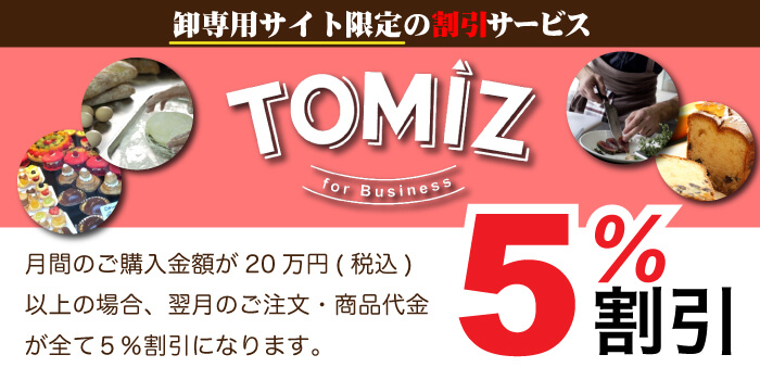新規会員登録はこちら