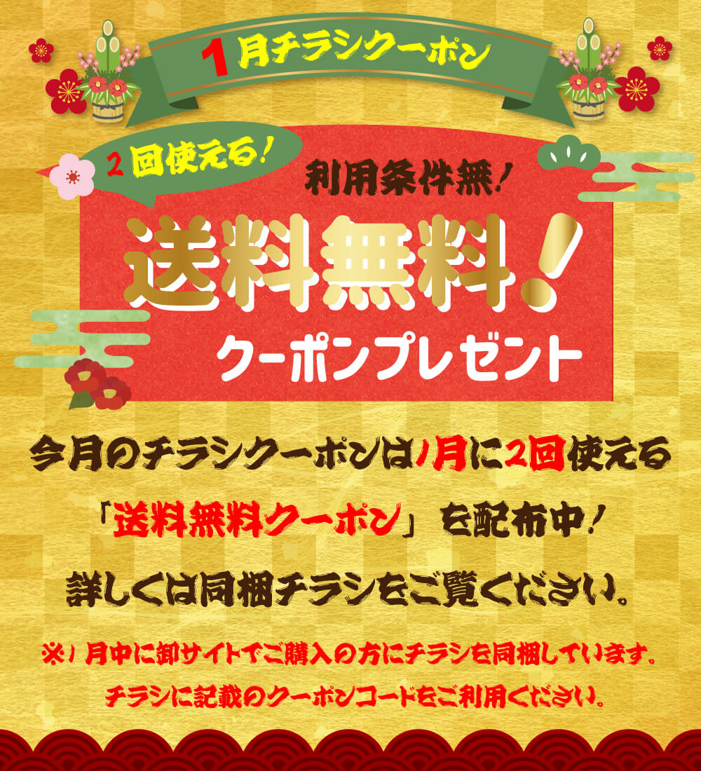 Image 2020年新春キャンペーン