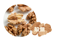 信州産くるみ(ハーフ)