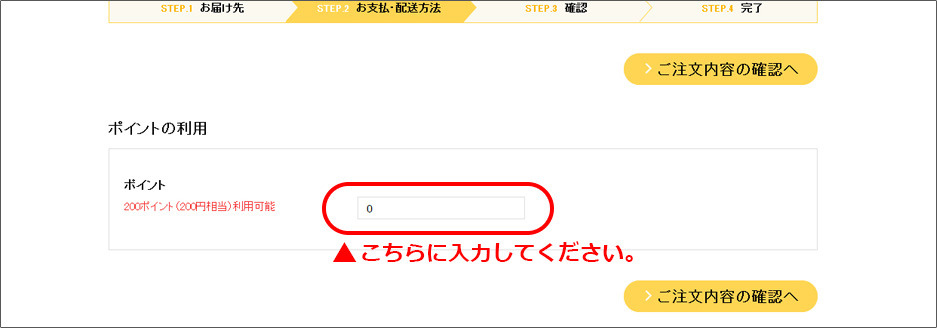 最終確認画面キャプチャ