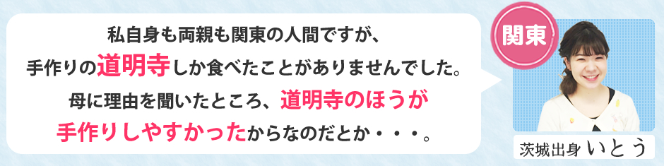 いとう