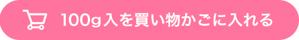 ご購入はこちら