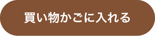 ご購入はこちら
