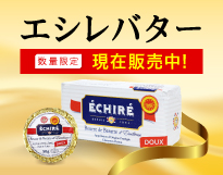 エシレバター入荷しました!