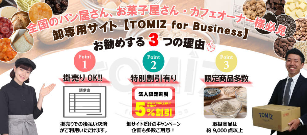 法人向け卸専用サイト